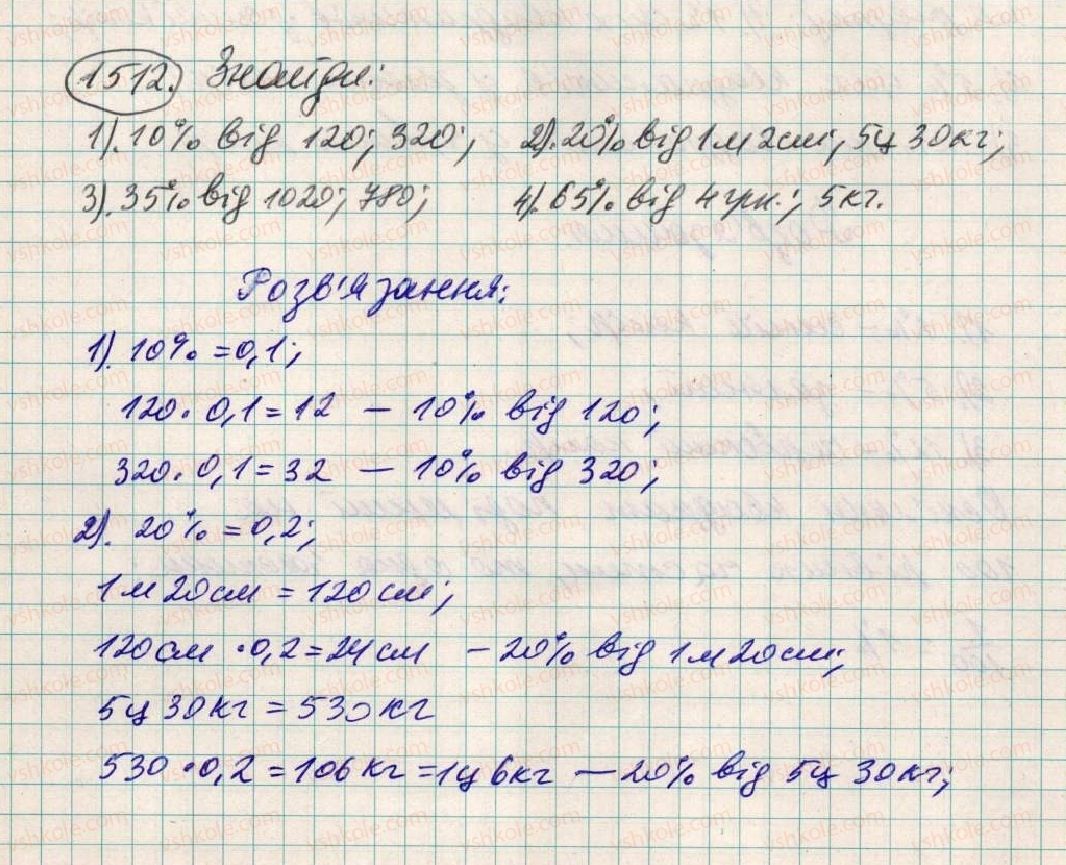 5-matematika-os-ister-2013--rozdil-2-drobovi-chisla-i-diyi-z-nimi-42-vidsotki-znahodzhennya-vidsotkiv-vid-danogo-chisla-1512-rnd9505.jpg