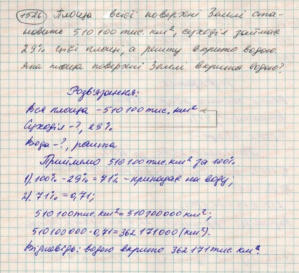 5-matematika-os-ister-2013--rozdil-2-drobovi-chisla-i-diyi-z-nimi-42-vidsotki-znahodzhennya-vidsotkiv-vid-danogo-chisla-1526-rnd4927.jpg