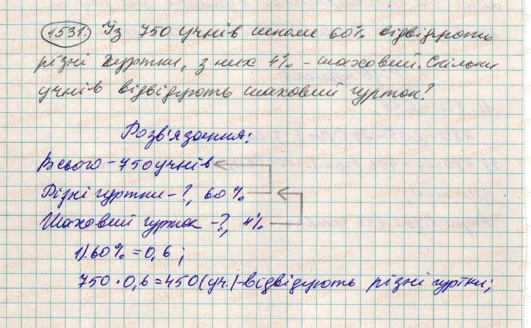 5-matematika-os-ister-2013--rozdil-2-drobovi-chisla-i-diyi-z-nimi-42-vidsotki-znahodzhennya-vidsotkiv-vid-danogo-chisla-1531-rnd8344.jpg