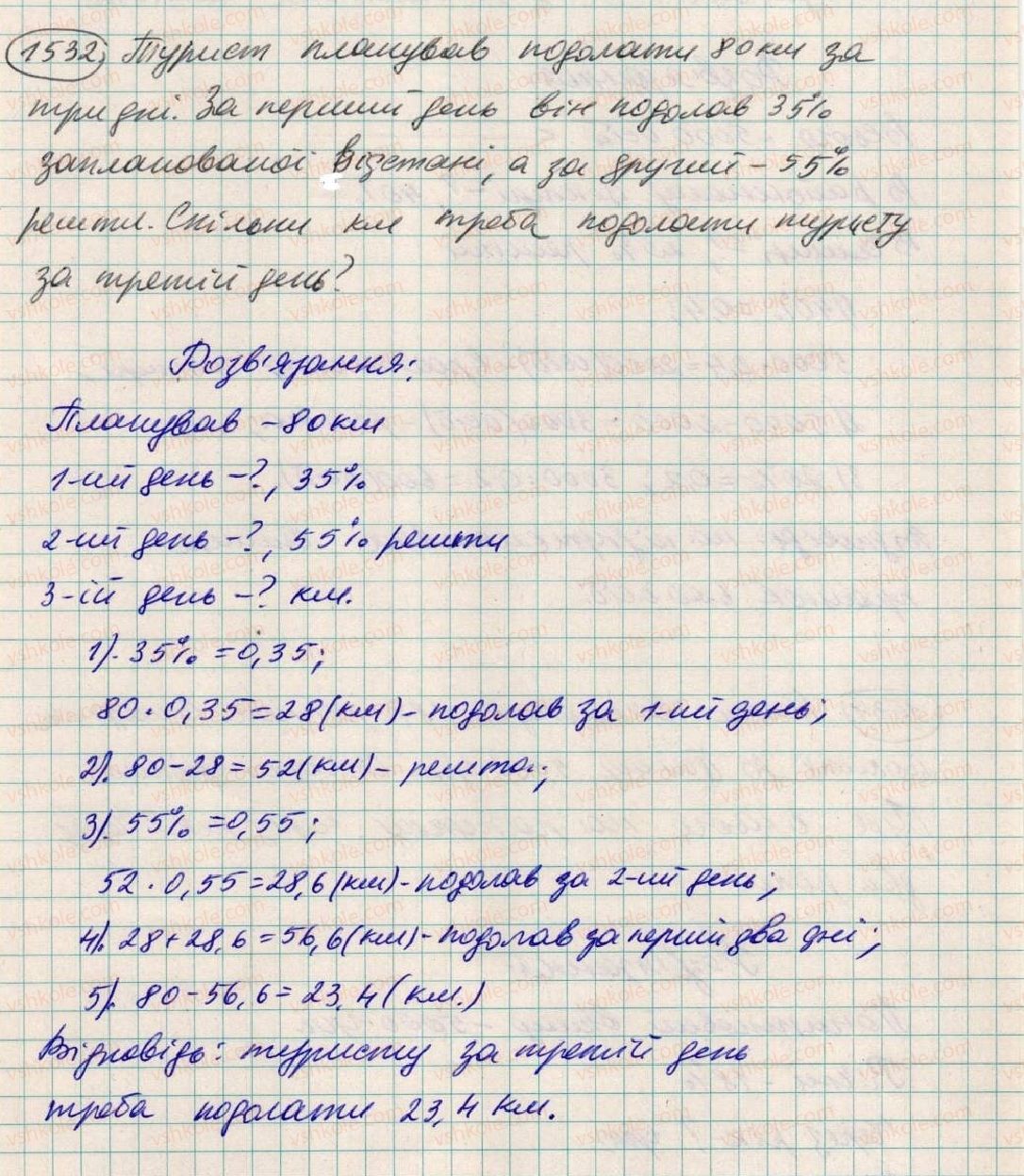 5-matematika-os-ister-2013--rozdil-2-drobovi-chisla-i-diyi-z-nimi-42-vidsotki-znahodzhennya-vidsotkiv-vid-danogo-chisla-1532-rnd2216.jpg