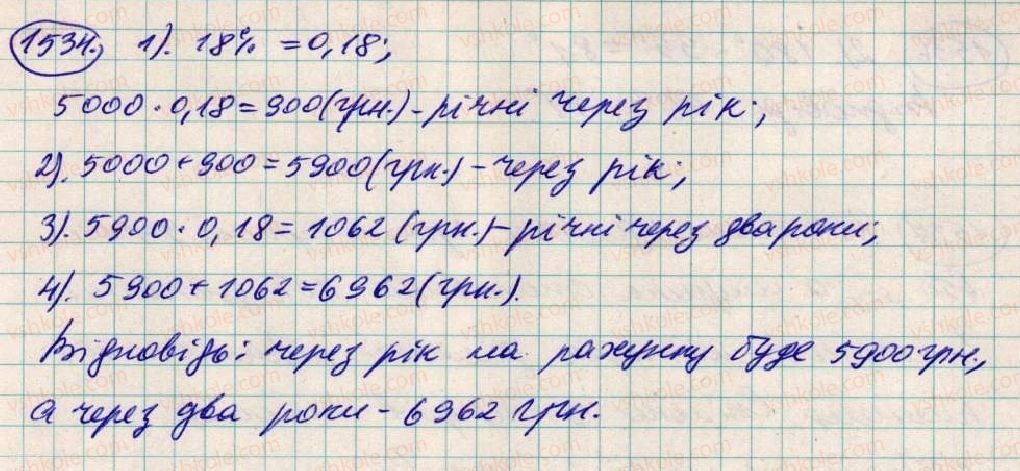 5-matematika-os-ister-2013--rozdil-2-drobovi-chisla-i-diyi-z-nimi-42-vidsotki-znahodzhennya-vidsotkiv-vid-danogo-chisla-1534-rnd1063.jpg