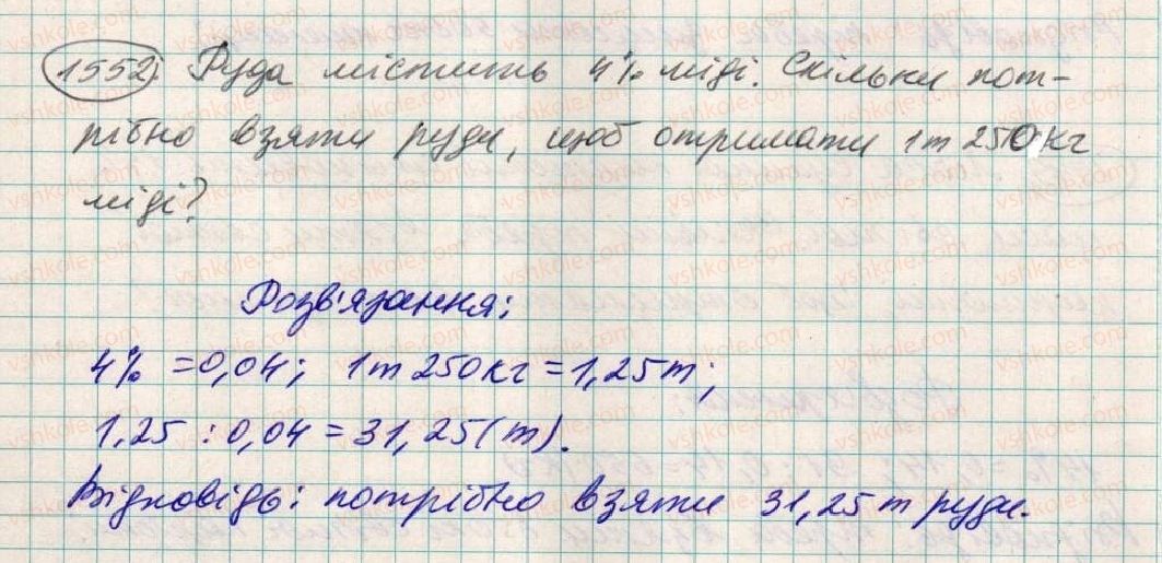 5-matematika-os-ister-2013--rozdil-2-drobovi-chisla-i-diyi-z-nimi-43-znahodzhennya-chisla-za-jogo-vidsotkom-1552-rnd7276.jpg