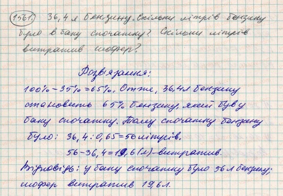 5-matematika-os-ister-2013--rozdil-2-drobovi-chisla-i-diyi-z-nimi-43-znahodzhennya-chisla-za-jogo-vidsotkom-1561-rnd503.jpg