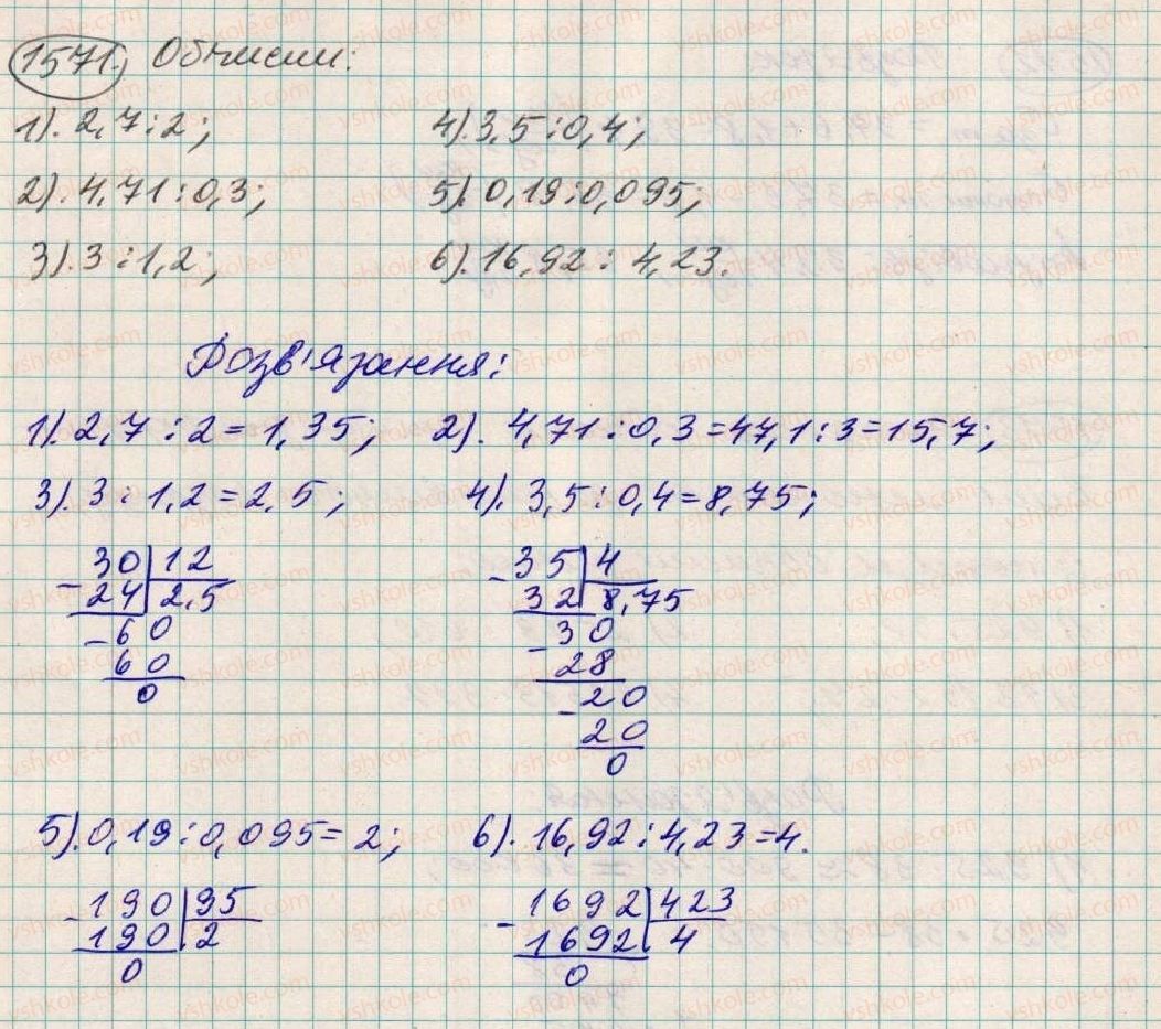 5-matematika-os-ister-2013--rozdil-2-drobovi-chisla-i-diyi-z-nimi-43-znahodzhennya-chisla-za-jogo-vidsotkom-1571-rnd4002.jpg