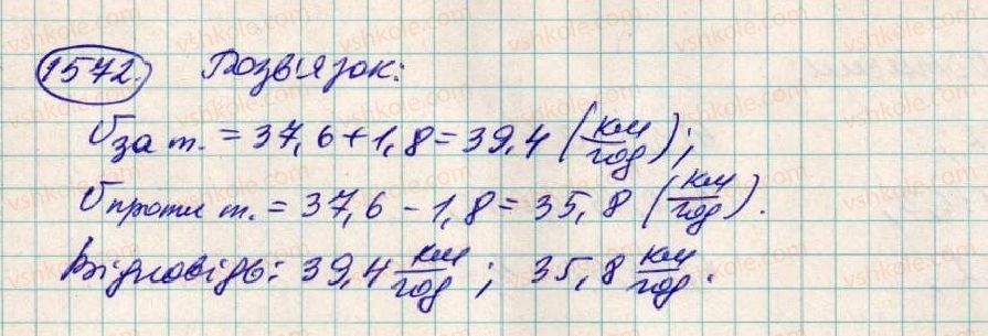 5-matematika-os-ister-2013--rozdil-2-drobovi-chisla-i-diyi-z-nimi-43-znahodzhennya-chisla-za-jogo-vidsotkom-1572-rnd9979.jpg