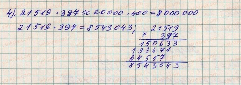 5-matematika-os-ister-2013--rozdil-2-drobovi-chisla-i-diyi-z-nimi-43-znahodzhennya-chisla-za-jogo-vidsotkom-1573-rnd1594.jpg