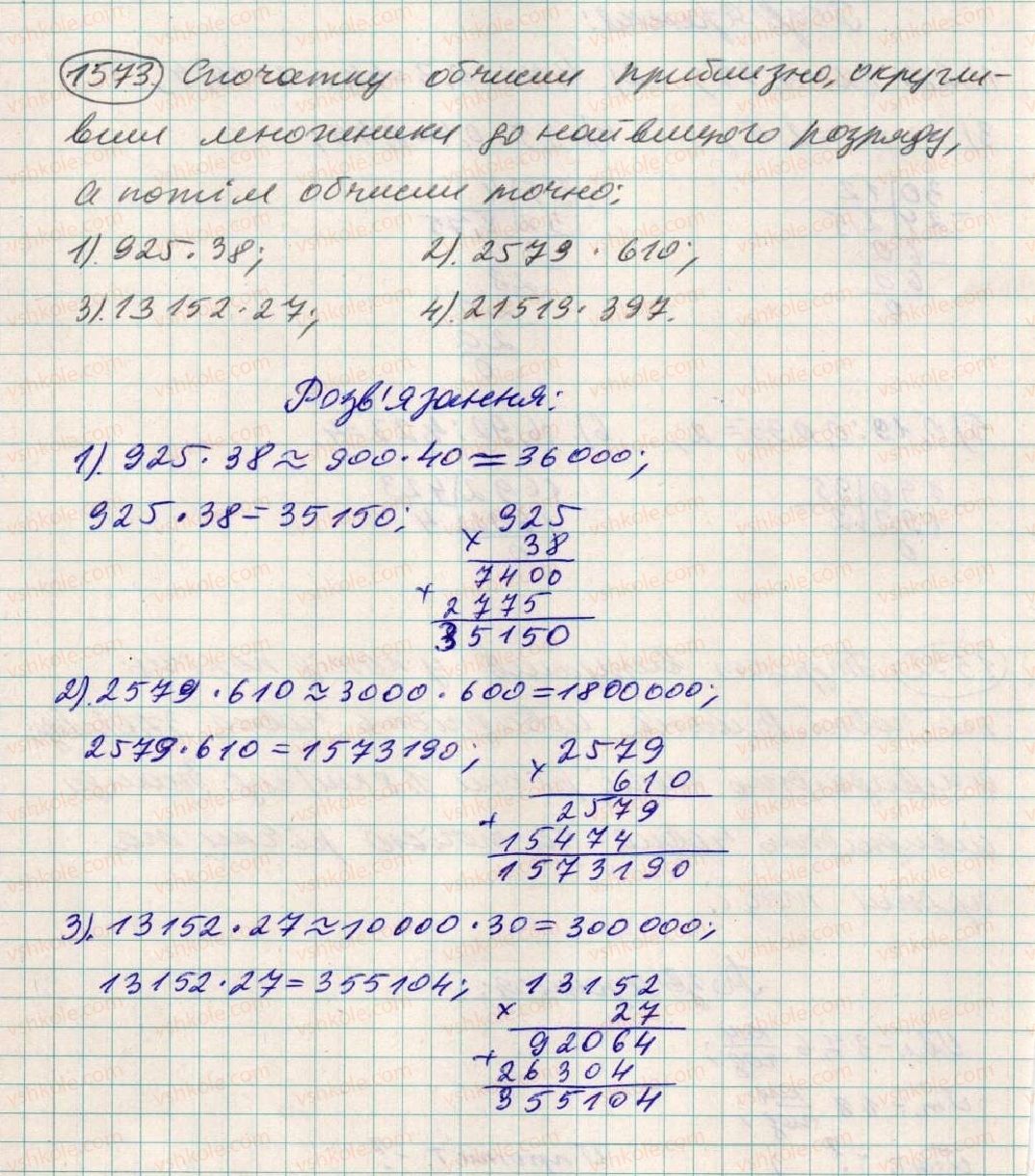 5-matematika-os-ister-2013--rozdil-2-drobovi-chisla-i-diyi-z-nimi-43-znahodzhennya-chisla-za-jogo-vidsotkom-1573-rnd8514.jpg