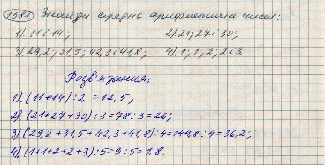 5-matematika-os-ister-2013--rozdil-2-drobovi-chisla-i-diyi-z-nimi-44-serednye-arifmetichne-serednye-znachennya-velichini-1581-rnd2434.jpg