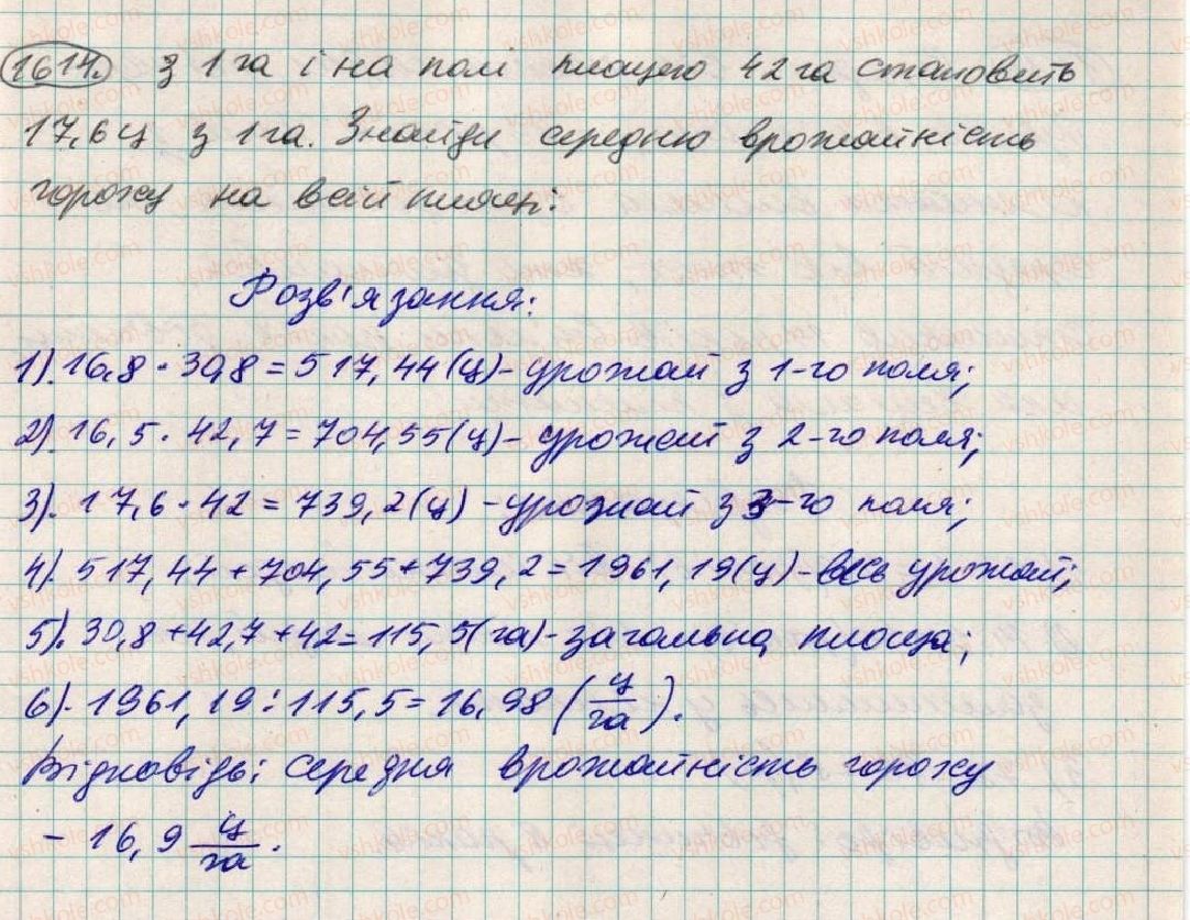 5-matematika-os-ister-2013--rozdil-2-drobovi-chisla-i-diyi-z-nimi-44-serednye-arifmetichne-serednye-znachennya-velichini-1614-rnd6258.jpg