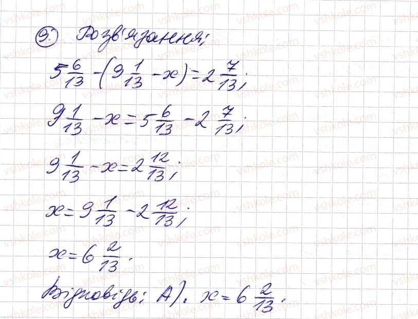 5-matematika-os-ister-2013--rozdil-2-drobovi-chisla-i-diyi-z-nimi-domashnya-samostijna-robota-6-9-rnd1968.jpg