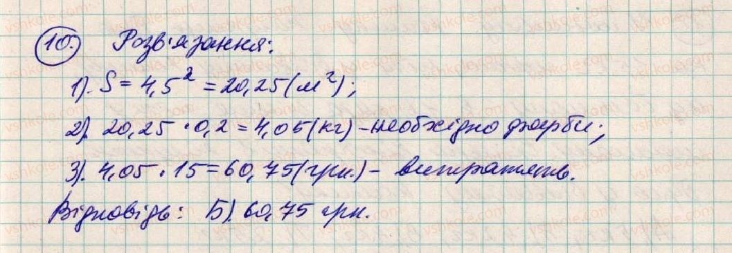 5-matematika-os-ister-2013--rozdil-2-drobovi-chisla-i-diyi-z-nimi-domashnya-samostijna-robota-8-10-rnd1457.jpg