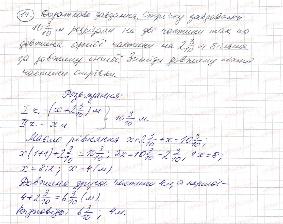 5-matematika-os-ister-2013--rozdil-2-drobovi-chisla-i-diyi-z-nimi-zavdannya-dlya-perevirki-znan-6-27-33-11.jpg