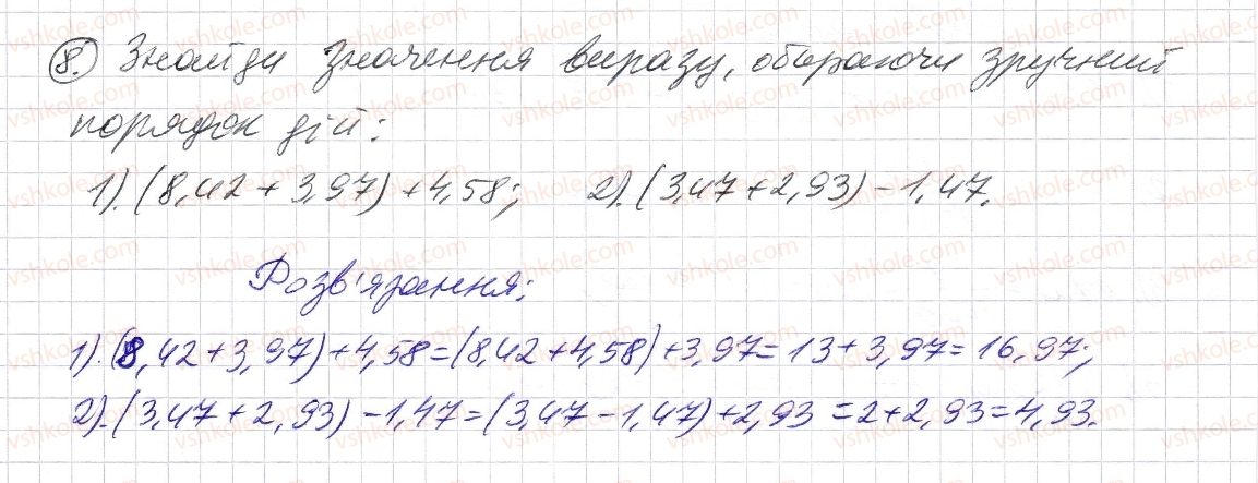 5-matematika-os-ister-2013--rozdil-2-drobovi-chisla-i-diyi-z-nimi-zavdannya-dlya-perevirki-znan-7-34-37-8.jpg