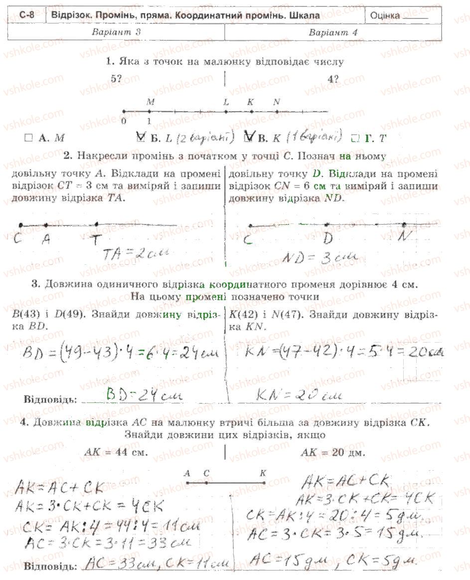 5-matematika-os-ister-2013-zoshit--samostijni-roboti-С8-rnd8348.jpg