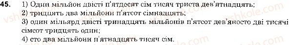 5-matematika-os-ister-2018--rozdil-1-naturalni-chisla-i-diyi-z-nimi-geometrichni-figuri-i-velichini-1-naturalni-chisla-chislo-nul-tsifri-desyatkovij-zapis-naturalnih-chisel-45.jpg