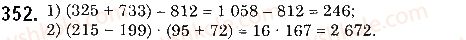 5-matematika-os-ister-2018--rozdil-1-naturalni-chisla-i-diyi-z-nimi-geometrichni-figuri-i-velichini-10-chislovi-virazi-bukveni-virazi-ta-yih-znachennya-formuli-352.jpg