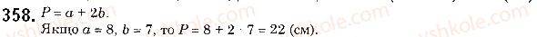 5-matematika-os-ister-2018--rozdil-1-naturalni-chisla-i-diyi-z-nimi-geometrichni-figuri-i-velichini-10-chislovi-virazi-bukveni-virazi-ta-yih-znachennya-formuli-358.jpg