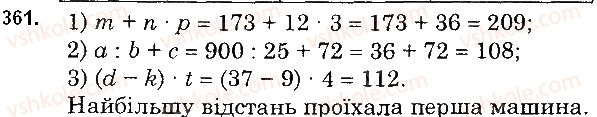 5-matematika-os-ister-2018--rozdil-1-naturalni-chisla-i-diyi-z-nimi-geometrichni-figuri-i-velichini-10-chislovi-virazi-bukveni-virazi-ta-yih-znachennya-formuli-361.jpg