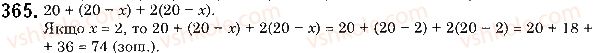 5-matematika-os-ister-2018--rozdil-1-naturalni-chisla-i-diyi-z-nimi-geometrichni-figuri-i-velichini-10-chislovi-virazi-bukveni-virazi-ta-yih-znachennya-formuli-365.jpg