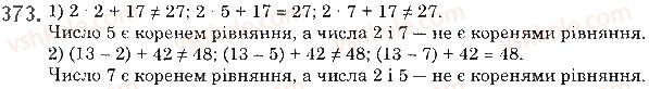 5-matematika-os-ister-2018--rozdil-1-naturalni-chisla-i-diyi-z-nimi-geometrichni-figuri-i-velichini-11-rivnyannya-373.jpg
