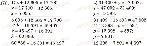 5-matematika-os-ister-2018--rozdil-1-naturalni-chisla-i-diyi-z-nimi-geometrichni-figuri-i-velichini-11-rivnyannya-376.jpg