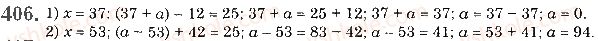 5-matematika-os-ister-2018--rozdil-1-naturalni-chisla-i-diyi-z-nimi-geometrichni-figuri-i-velichini-11-rivnyannya-406.jpg