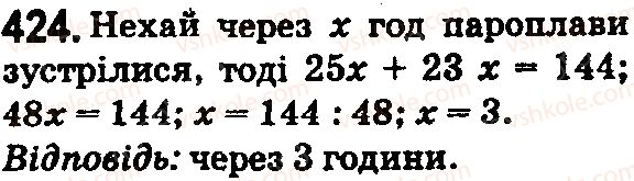 5-matematika-os-ister-2018--rozdil-1-naturalni-chisla-i-diyi-z-nimi-geometrichni-figuri-i-velichini-12-tekstovi-zadachi-na-ruh-424.jpg