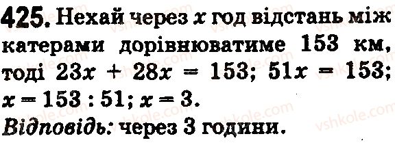 5-matematika-os-ister-2018--rozdil-1-naturalni-chisla-i-diyi-z-nimi-geometrichni-figuri-i-velichini-12-tekstovi-zadachi-na-ruh-425.jpg