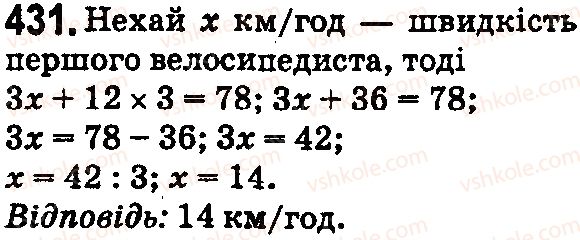 5-matematika-os-ister-2018--rozdil-1-naturalni-chisla-i-diyi-z-nimi-geometrichni-figuri-i-velichini-12-tekstovi-zadachi-na-ruh-431.jpg