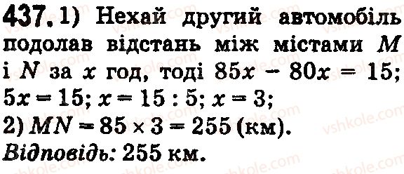 5-matematika-os-ister-2018--rozdil-1-naturalni-chisla-i-diyi-z-nimi-geometrichni-figuri-i-velichini-12-tekstovi-zadachi-na-ruh-437.jpg