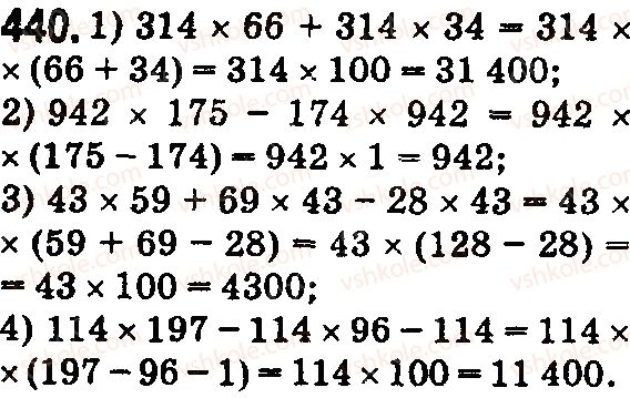 5-matematika-os-ister-2018--rozdil-1-naturalni-chisla-i-diyi-z-nimi-geometrichni-figuri-i-velichini-12-tekstovi-zadachi-na-ruh-440.jpg