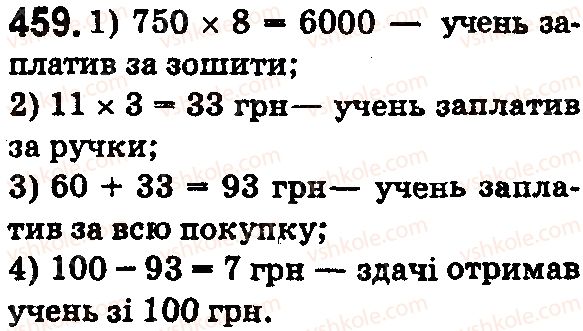 5-matematika-os-ister-2018--rozdil-1-naturalni-chisla-i-diyi-z-nimi-geometrichni-figuri-i-velichini-13-tekstovi-zadachi-ekonomichnogo-zmistu-459.jpg