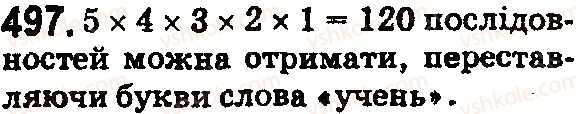 5-matematika-os-ister-2018--rozdil-1-naturalni-chisla-i-diyi-z-nimi-geometrichni-figuri-i-velichini-15-kombinatorni-zadachi-497.jpg