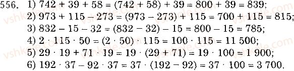 5-matematika-os-ister-2018--rozdil-1-naturalni-chisla-i-diyi-z-nimi-geometrichni-figuri-i-velichini-16-zadachi-ta-vpravi-na-vsi-diyi-z-naturalnimi-chislami-556.jpg