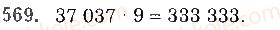 5-matematika-os-ister-2018--rozdil-1-naturalni-chisla-i-diyi-z-nimi-geometrichni-figuri-i-velichini-16-zadachi-ta-vpravi-na-vsi-diyi-z-naturalnimi-chislami-569.jpg