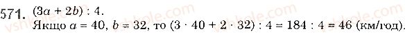 5-matematika-os-ister-2018--rozdil-1-naturalni-chisla-i-diyi-z-nimi-geometrichni-figuri-i-velichini-16-zadachi-ta-vpravi-na-vsi-diyi-z-naturalnimi-chislami-571.jpg