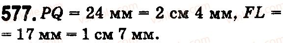 5-matematika-os-ister-2018--rozdil-1-naturalni-chisla-i-diyi-z-nimi-geometrichni-figuri-i-velichini-17-vidrizok-ta-jogo-dovzhina-577.jpg