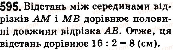 5-matematika-os-ister-2018--rozdil-1-naturalni-chisla-i-diyi-z-nimi-geometrichni-figuri-i-velichini-17-vidrizok-ta-jogo-dovzhina-595.jpg