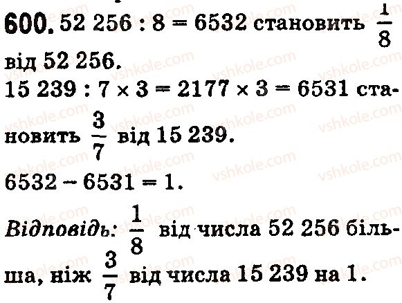 5-matematika-os-ister-2018--rozdil-1-naturalni-chisla-i-diyi-z-nimi-geometrichni-figuri-i-velichini-17-vidrizok-ta-jogo-dovzhina-600.jpg