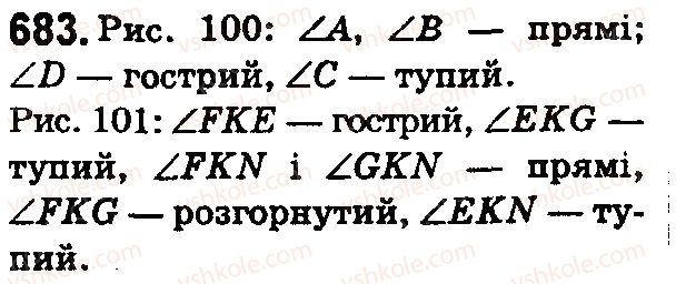 5-matematika-os-ister-2018--rozdil-1-naturalni-chisla-i-diyi-z-nimi-geometrichni-figuri-i-velichini-20-kut-vidi-kutiv-683.jpg