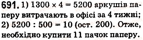 5-matematika-os-ister-2018--rozdil-1-naturalni-chisla-i-diyi-z-nimi-geometrichni-figuri-i-velichini-20-kut-vidi-kutiv-691.jpg