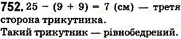 5-matematika-os-ister-2018--rozdil-1-naturalni-chisla-i-diyi-z-nimi-geometrichni-figuri-i-velichini-22-trikutnik-ta-jogo-perimetr-vidi-trikutnikiv-752.jpg