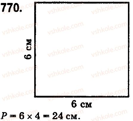 5-matematika-os-ister-2018--rozdil-1-naturalni-chisla-i-diyi-z-nimi-geometrichni-figuri-i-velichini-23-pryamokutnik-kvadrat-770.jpg