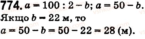 5-matematika-os-ister-2018--rozdil-1-naturalni-chisla-i-diyi-z-nimi-geometrichni-figuri-i-velichini-23-pryamokutnik-kvadrat-774.jpg