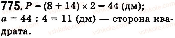 5-matematika-os-ister-2018--rozdil-1-naturalni-chisla-i-diyi-z-nimi-geometrichni-figuri-i-velichini-23-pryamokutnik-kvadrat-775.jpg