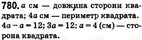 5-matematika-os-ister-2018--rozdil-1-naturalni-chisla-i-diyi-z-nimi-geometrichni-figuri-i-velichini-23-pryamokutnik-kvadrat-780.jpg