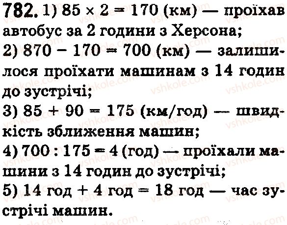 5-matematika-os-ister-2018--rozdil-1-naturalni-chisla-i-diyi-z-nimi-geometrichni-figuri-i-velichini-23-pryamokutnik-kvadrat-782.jpg