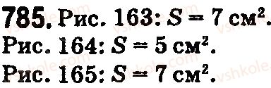 5-matematika-os-ister-2018--rozdil-1-naturalni-chisla-i-diyi-z-nimi-geometrichni-figuri-i-velichini-24-ploscha-pryamokutnika-i-kvadrata-785.jpg