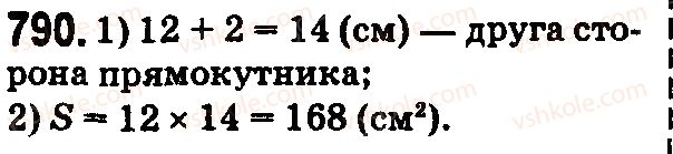 5-matematika-os-ister-2018--rozdil-1-naturalni-chisla-i-diyi-z-nimi-geometrichni-figuri-i-velichini-24-ploscha-pryamokutnika-i-kvadrata-790.jpg