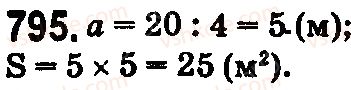 5-matematika-os-ister-2018--rozdil-1-naturalni-chisla-i-diyi-z-nimi-geometrichni-figuri-i-velichini-24-ploscha-pryamokutnika-i-kvadrata-795.jpg